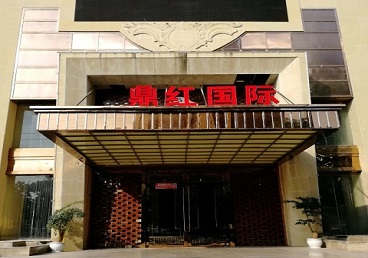 魏县商务KTV少爷哪家最开放-鼎红国际KTV消费价格玩乐点评